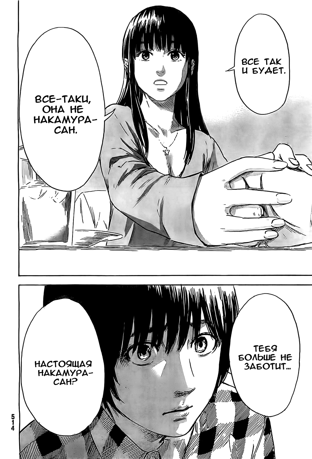 Read Цветы зла манга читать онлайн — Все главы Aku no Hana на русском Manga Online