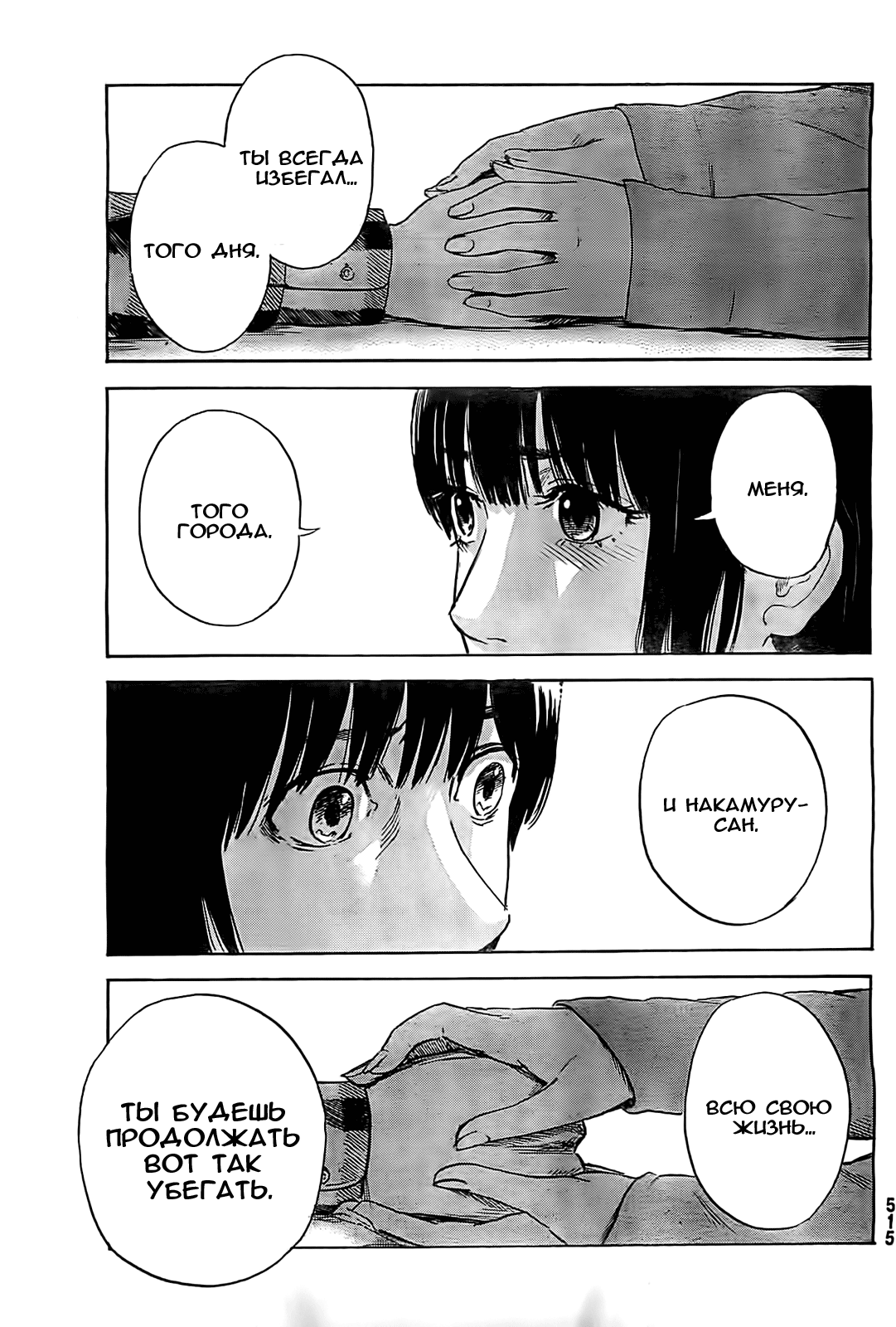 Read Цветы зла манга читать онлайн — Все главы Aku no Hana на русском Manga Online