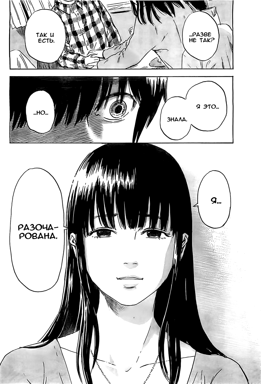 Read Цветы зла манга читать онлайн — Все главы Aku no Hana на русском Manga Online