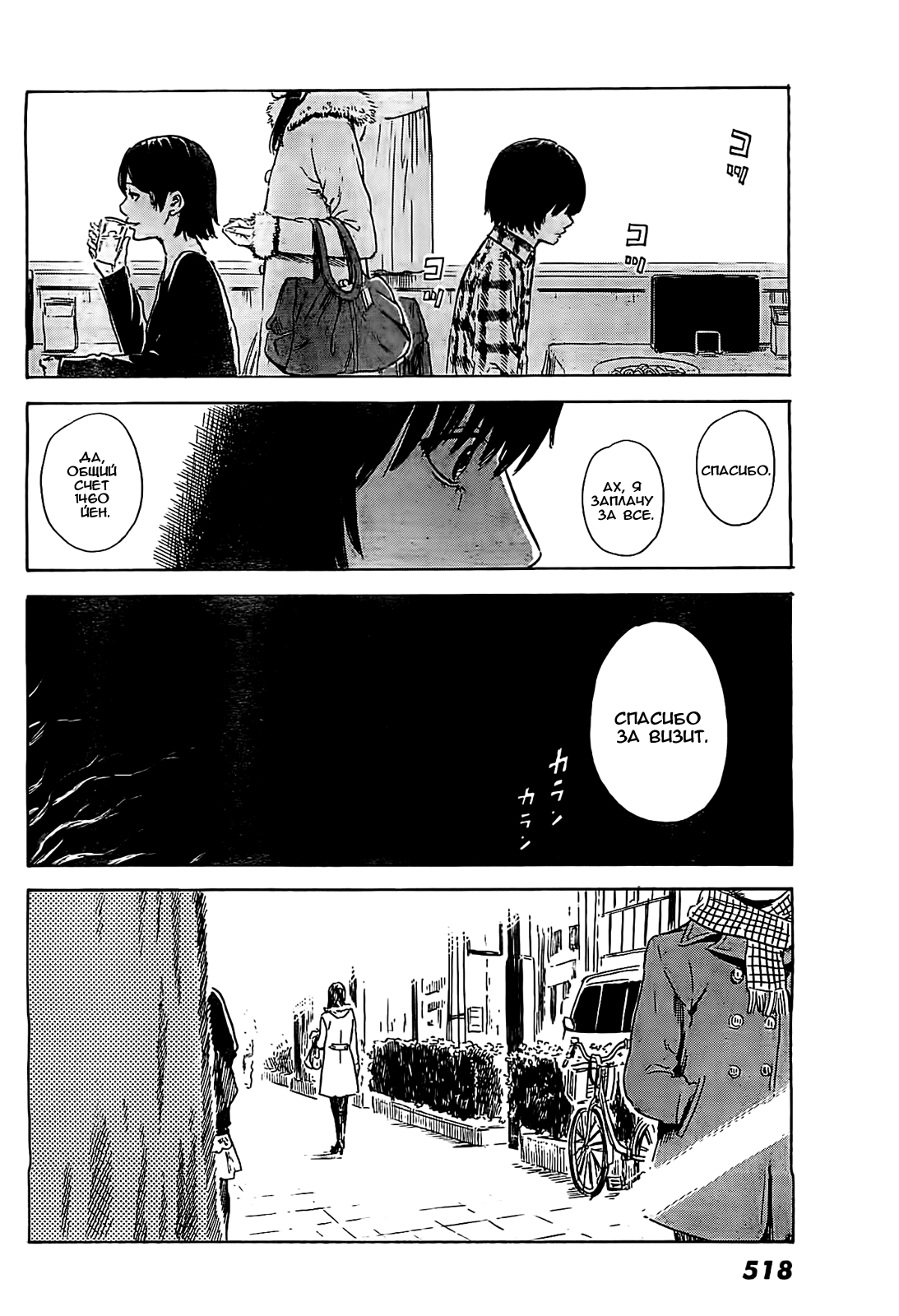 Read Цветы зла манга читать онлайн — Все главы Aku no Hana на русском Manga Online