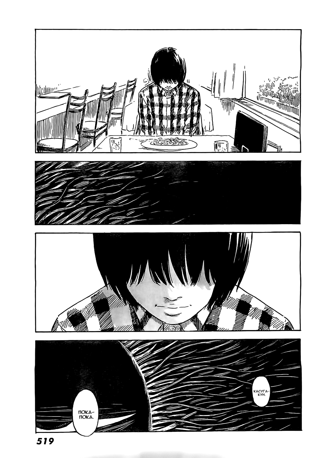 Read Цветы зла манга читать онлайн — Все главы Aku no Hana на русском Manga Online