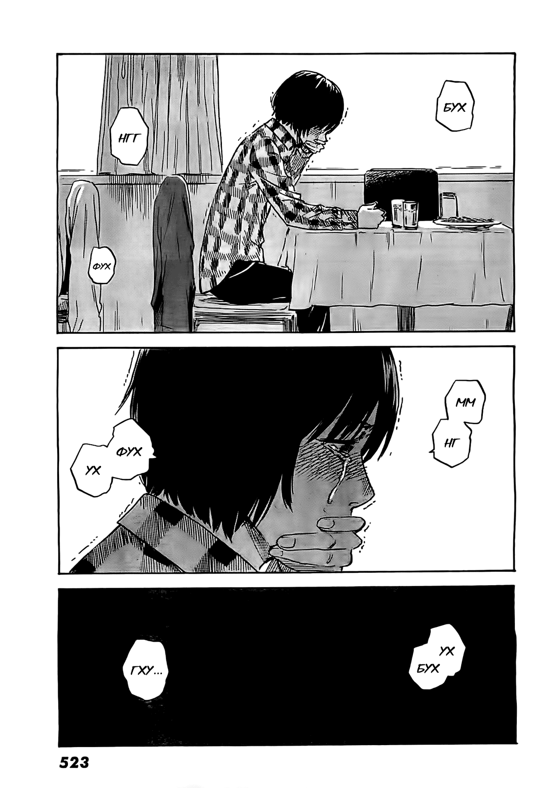 Read Цветы зла манга читать онлайн — Все главы Aku no Hana на русском Manga Online