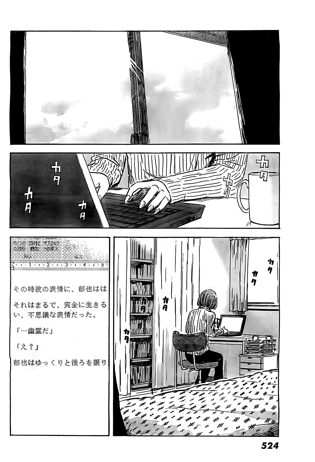 Read Цветы зла манга читать онлайн — Все главы Aku no Hana на русском Manga Online