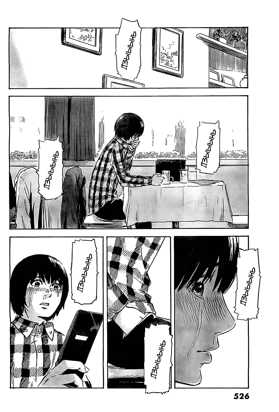 Read Цветы зла манга читать онлайн — Все главы Aku no Hana на русском Manga Online