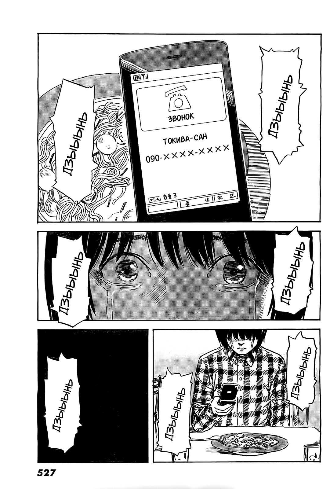 Read Цветы зла манга читать онлайн — Все главы Aku no Hana на русском Manga Online