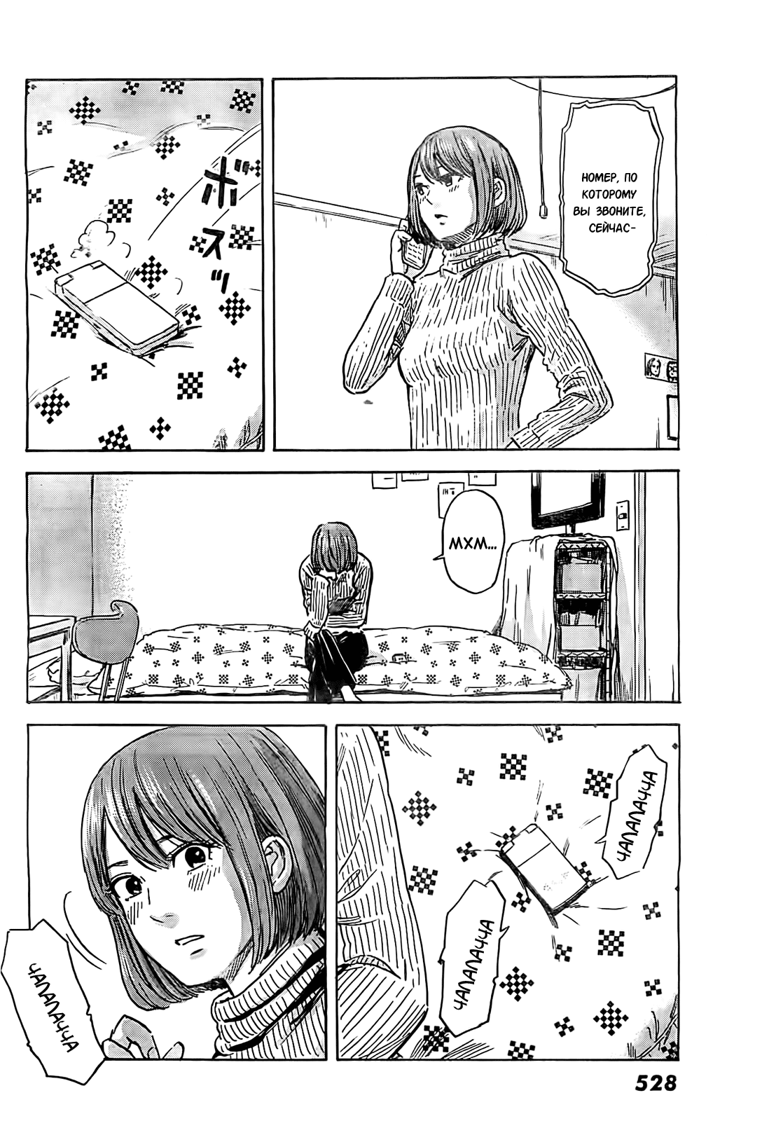 Read Цветы зла манга читать онлайн — Все главы Aku no Hana на русском Manga Online