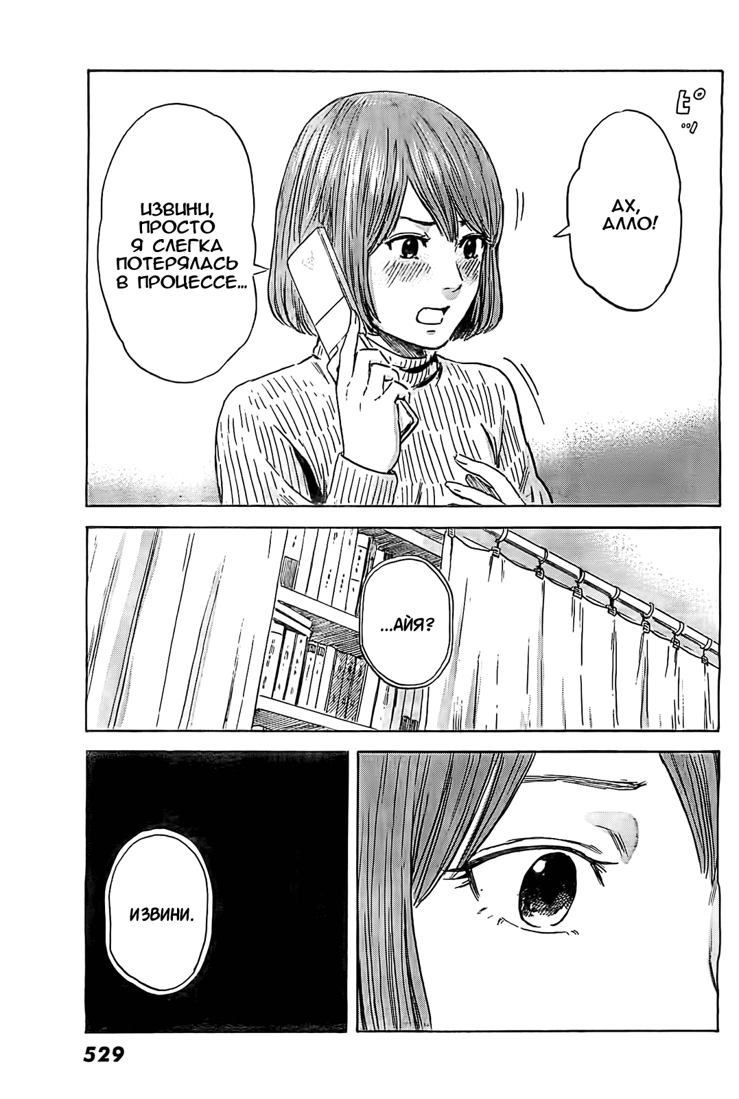 Read Цветы зла манга читать онлайн — Все главы Aku no Hana на русском Manga Online