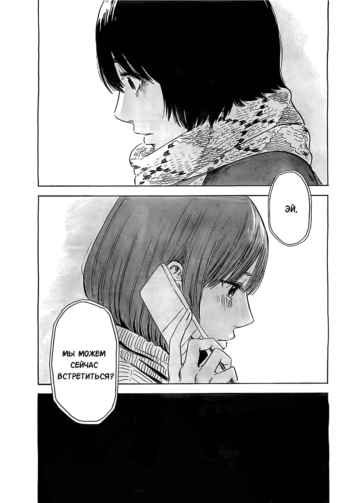 Read Цветы зла манга читать онлайн — Все главы Aku no Hana на русском Manga Online