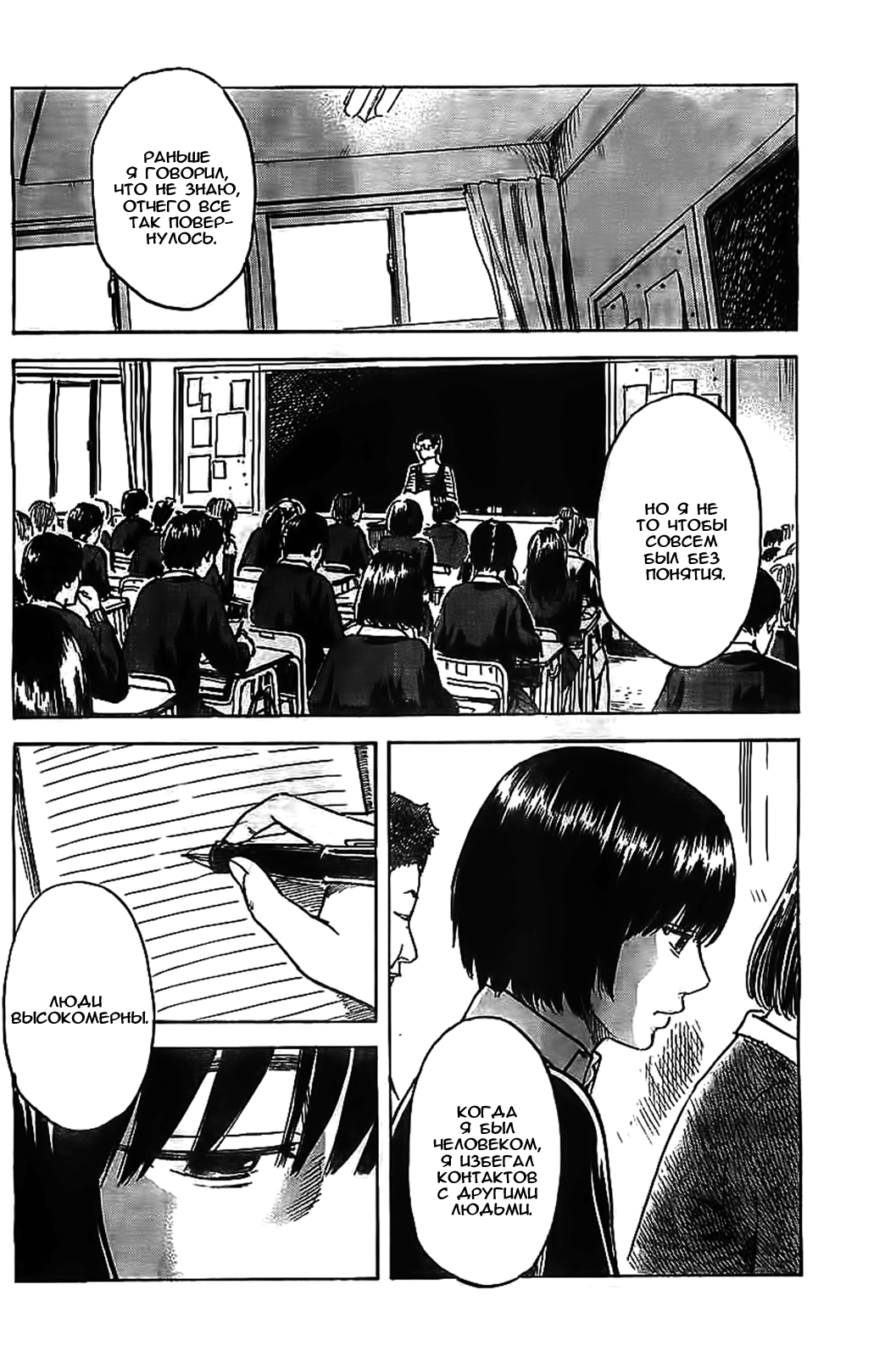 Read Цветы зла манга читать онлайн — Все главы Aku no Hana на русском Manga Online