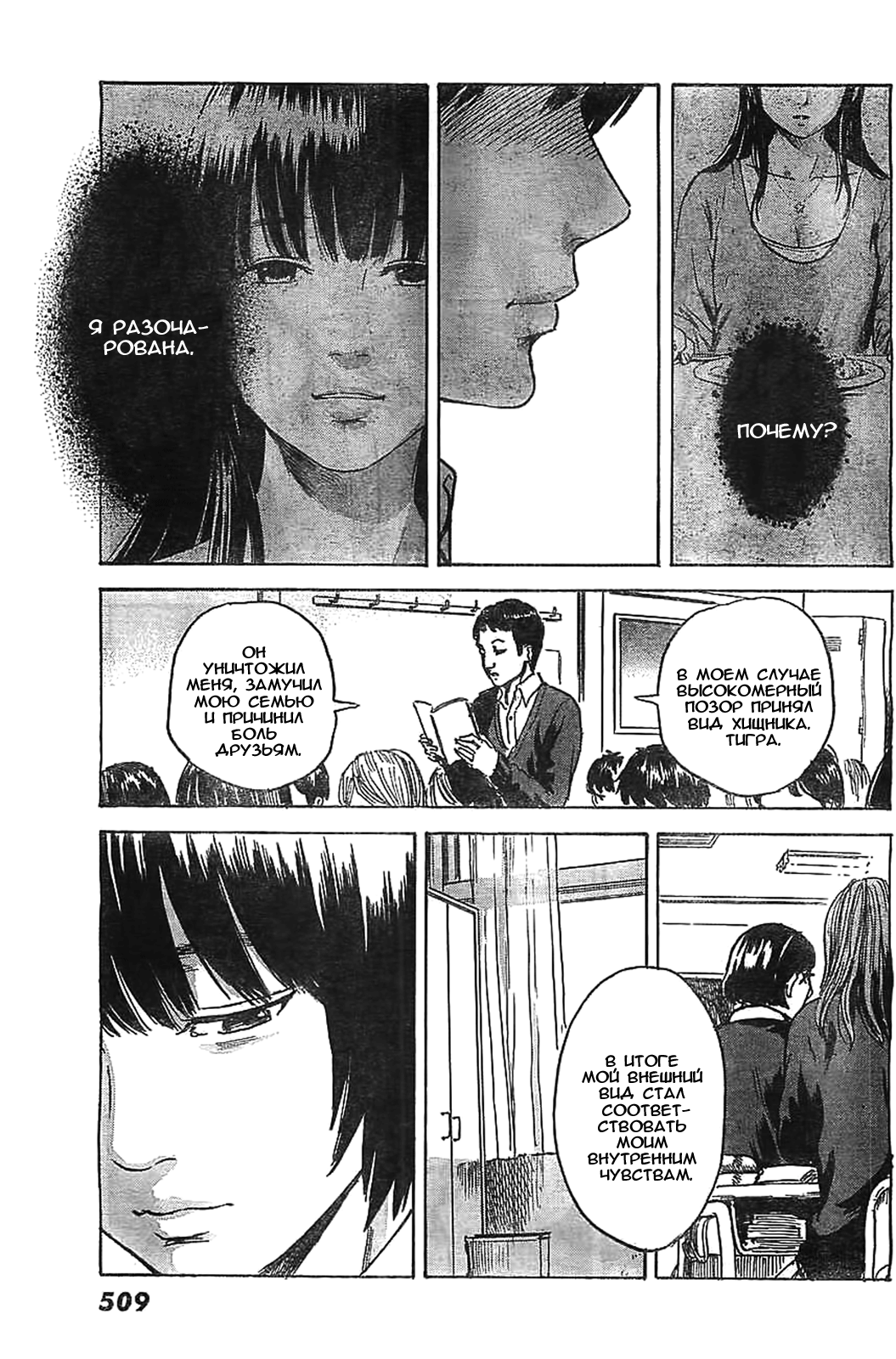 Read Цветы зла манга читать онлайн — Все главы Aku no Hana на русском Manga Online
