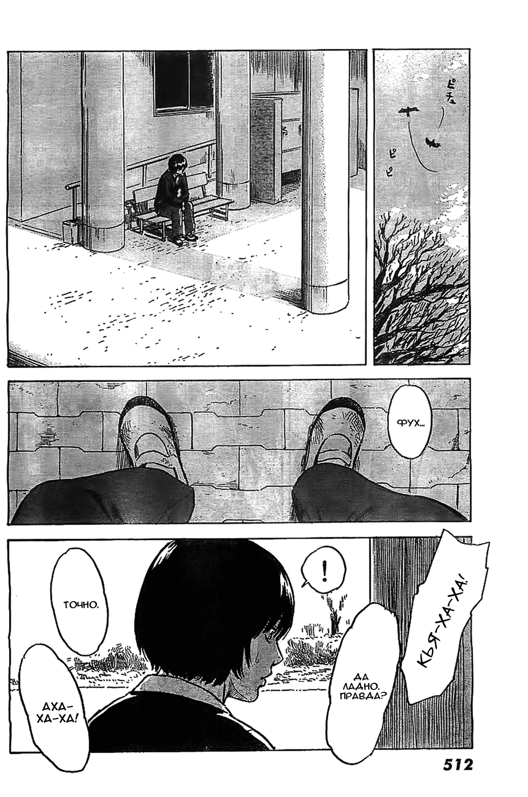 Read Цветы зла манга читать онлайн — Все главы Aku no Hana на русском Manga Online