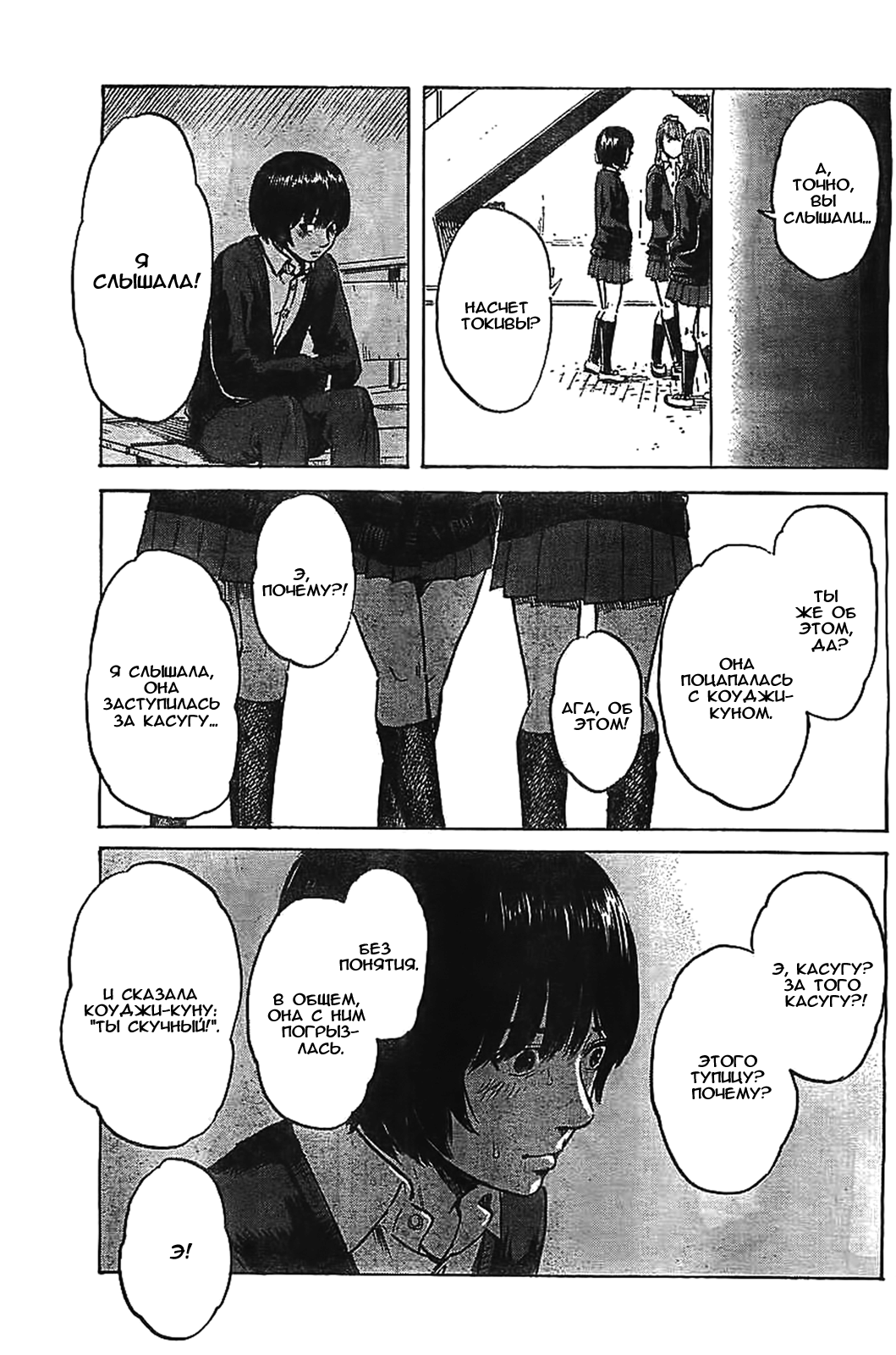 Read Цветы зла манга читать онлайн — Все главы Aku no Hana на русском Manga Online