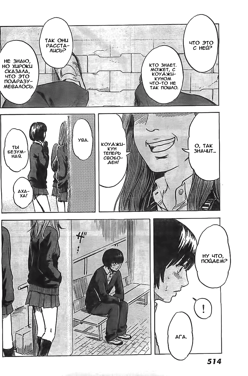 Read Цветы зла манга читать онлайн — Все главы Aku no Hana на русском Manga Online