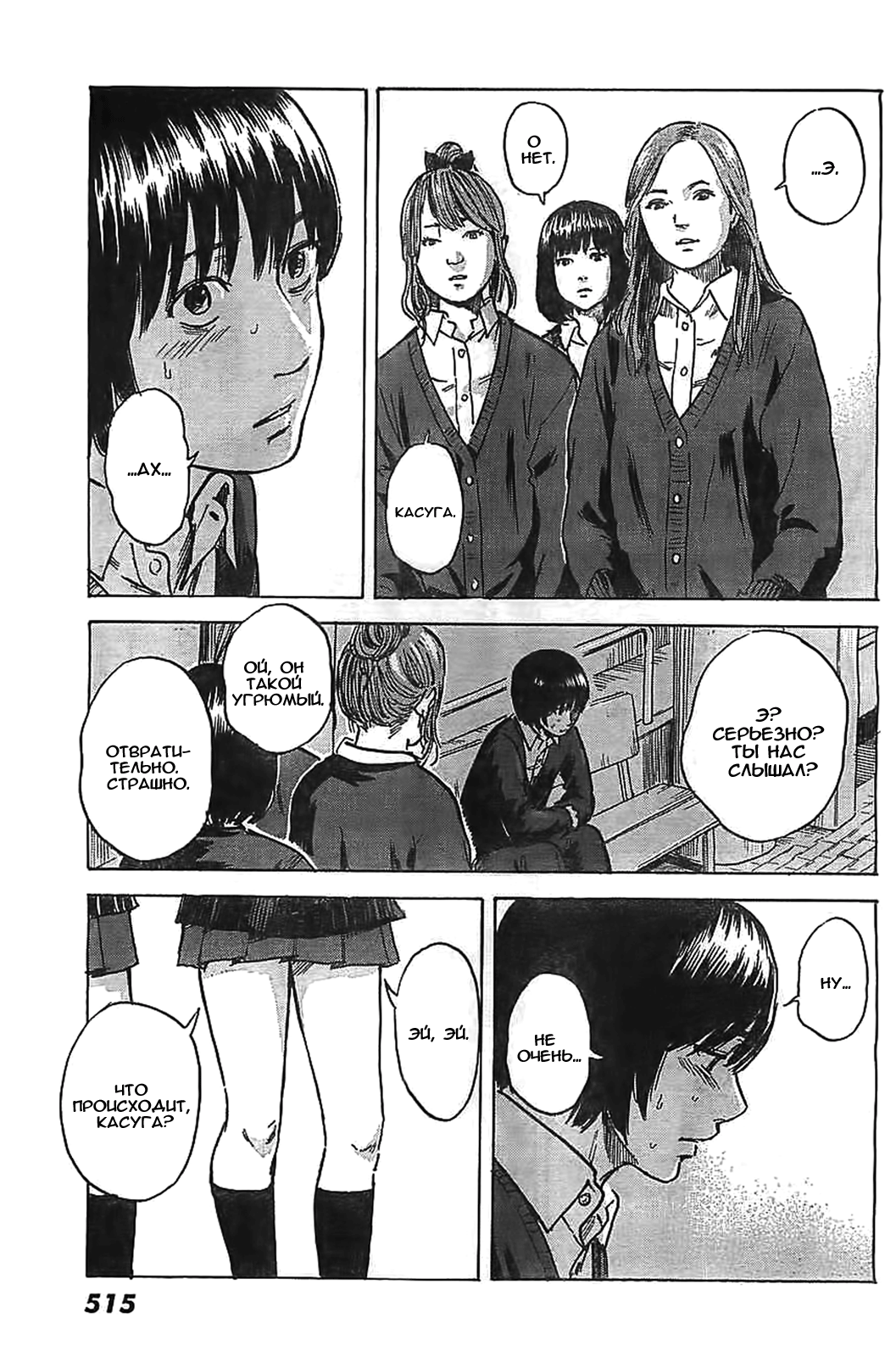 Read Цветы зла манга читать онлайн — Все главы Aku no Hana на русском Manga Online