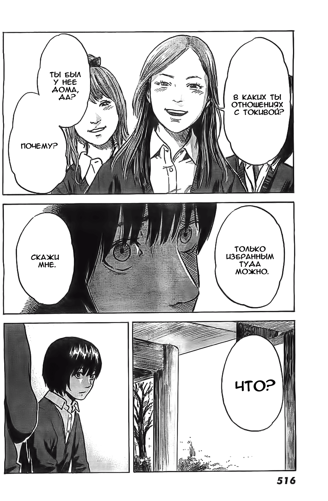 Read Цветы зла манга читать онлайн — Все главы Aku no Hana на русском Manga Online