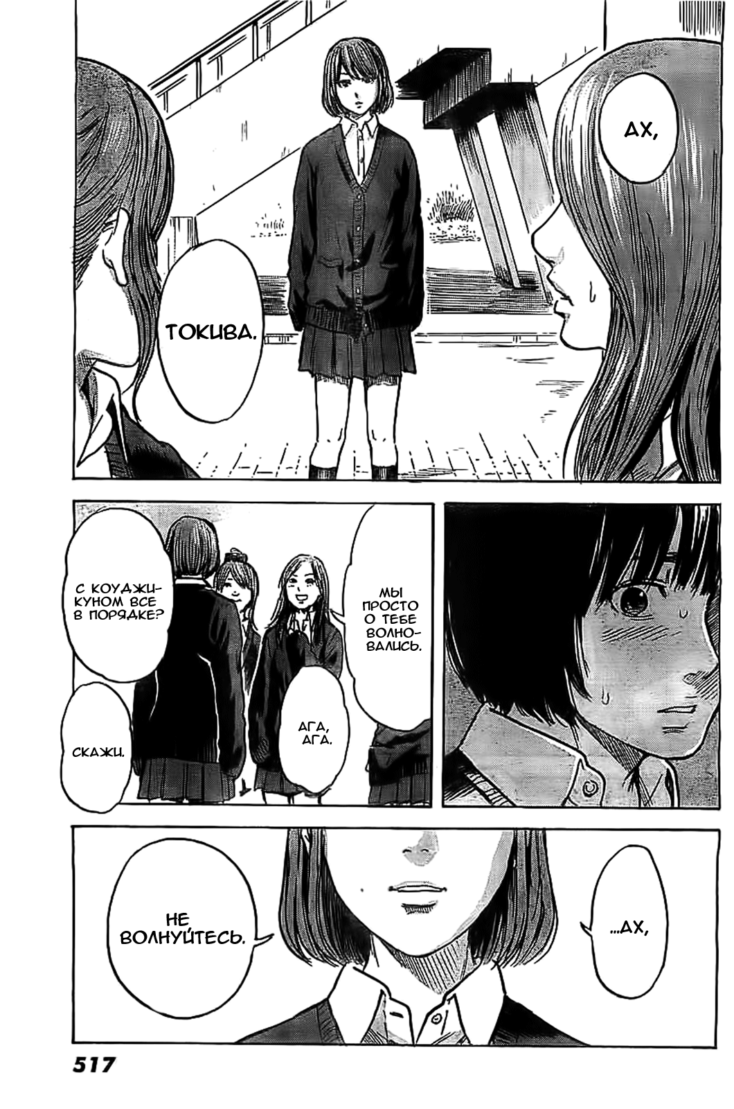 Read Цветы зла манга читать онлайн — Все главы Aku no Hana на русском Manga Online