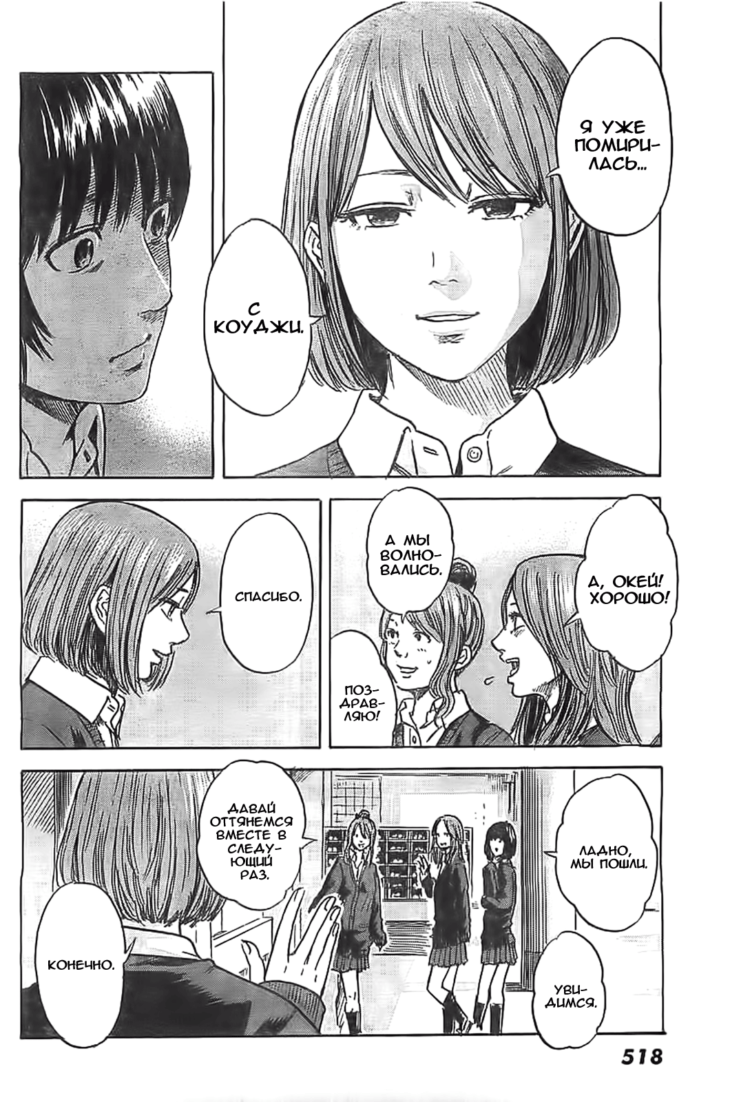 Read Цветы зла манга читать онлайн — Все главы Aku no Hana на русском Manga Online