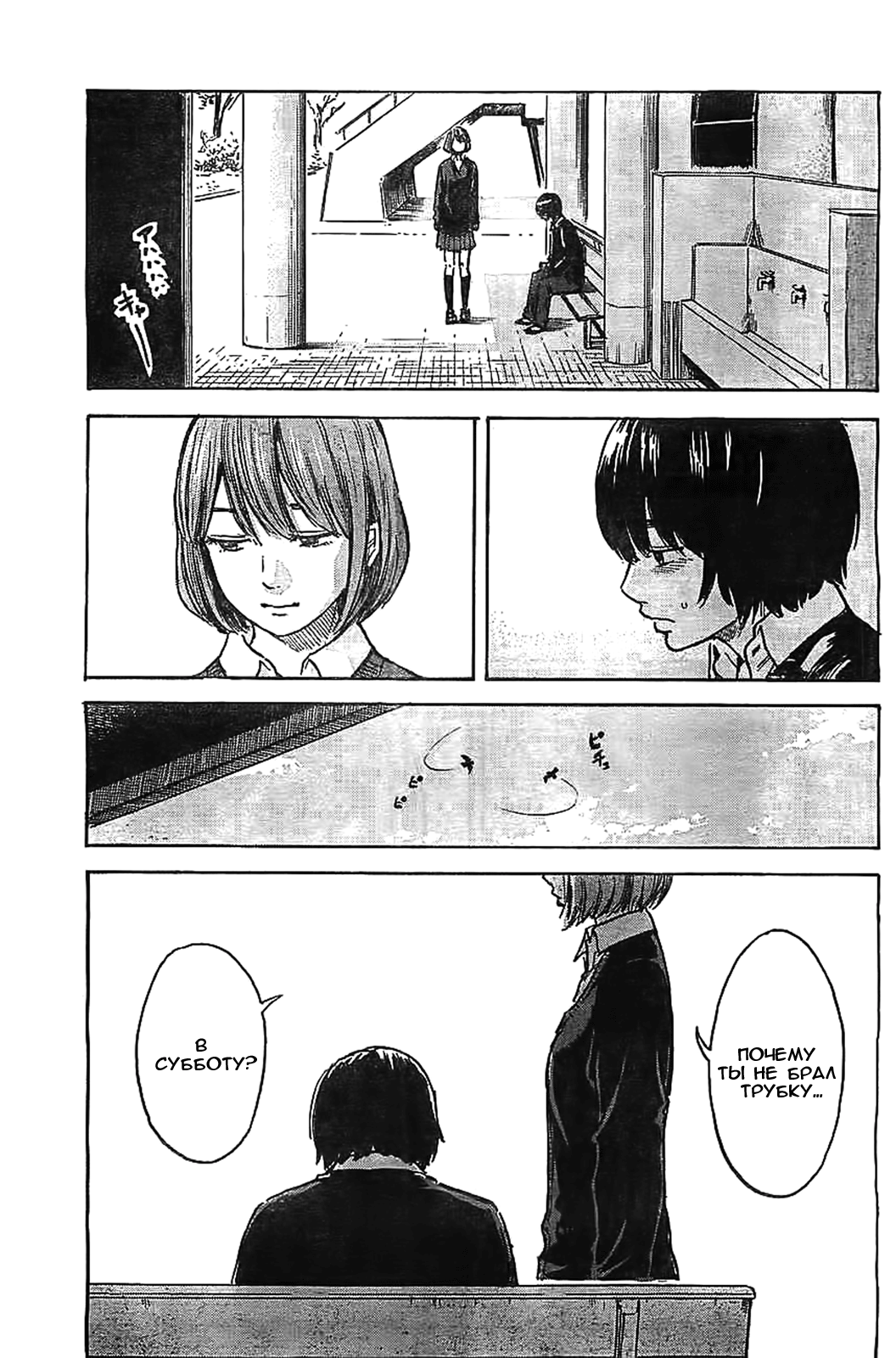 Read Цветы зла манга читать онлайн — Все главы Aku no Hana на русском Manga Online