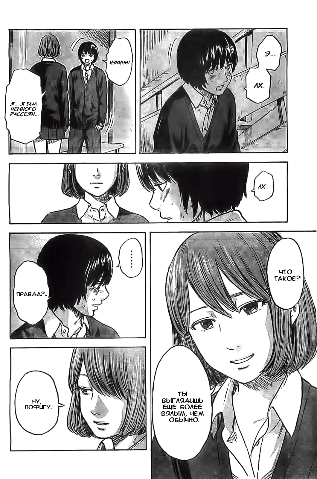 Read Цветы зла манга читать онлайн — Все главы Aku no Hana на русском Manga Online