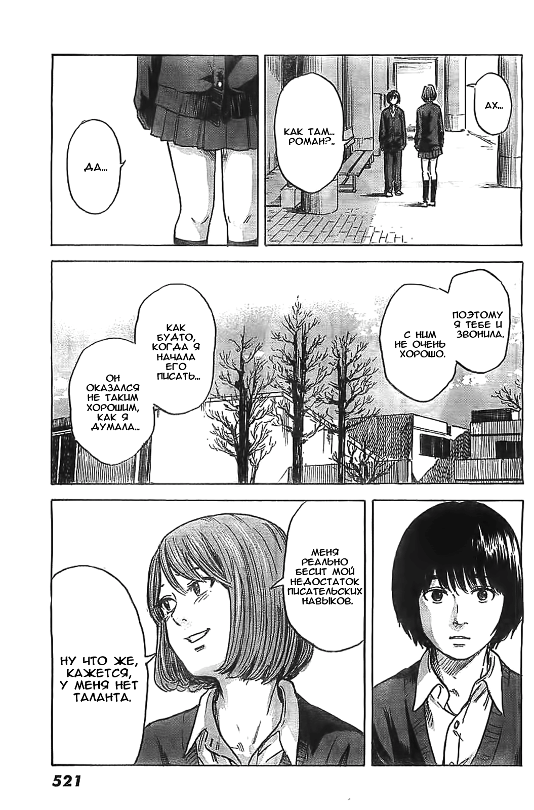 Read Цветы зла манга читать онлайн — Все главы Aku no Hana на русском Manga Online