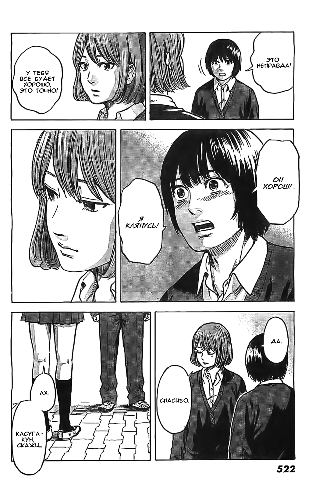 Read Цветы зла манга читать онлайн — Все главы Aku no Hana на русском Manga Online