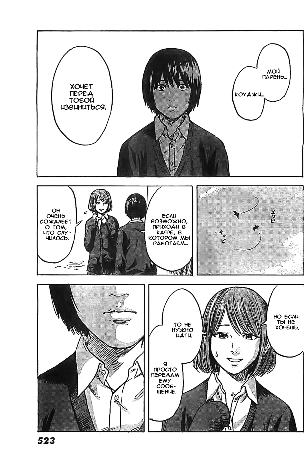 Read Цветы зла манга читать онлайн — Все главы Aku no Hana на русском Manga Online