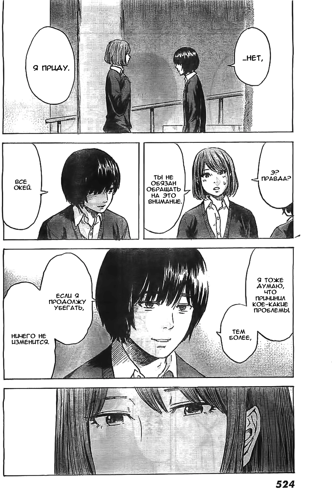 Read Цветы зла манга читать онлайн — Все главы Aku no Hana на русском Manga Online
