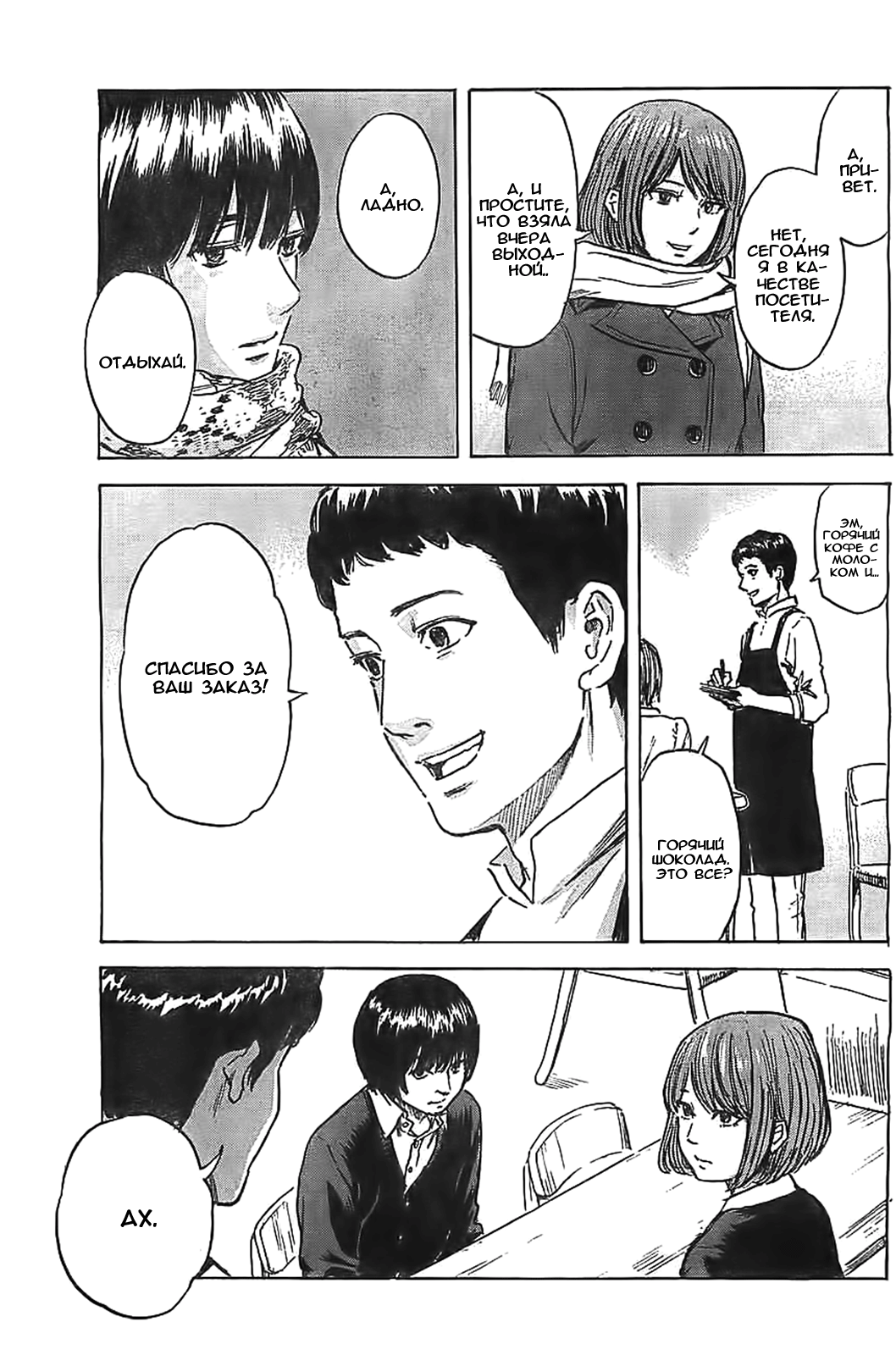 Read Цветы зла манга читать онлайн — Все главы Aku no Hana на русском Manga Online