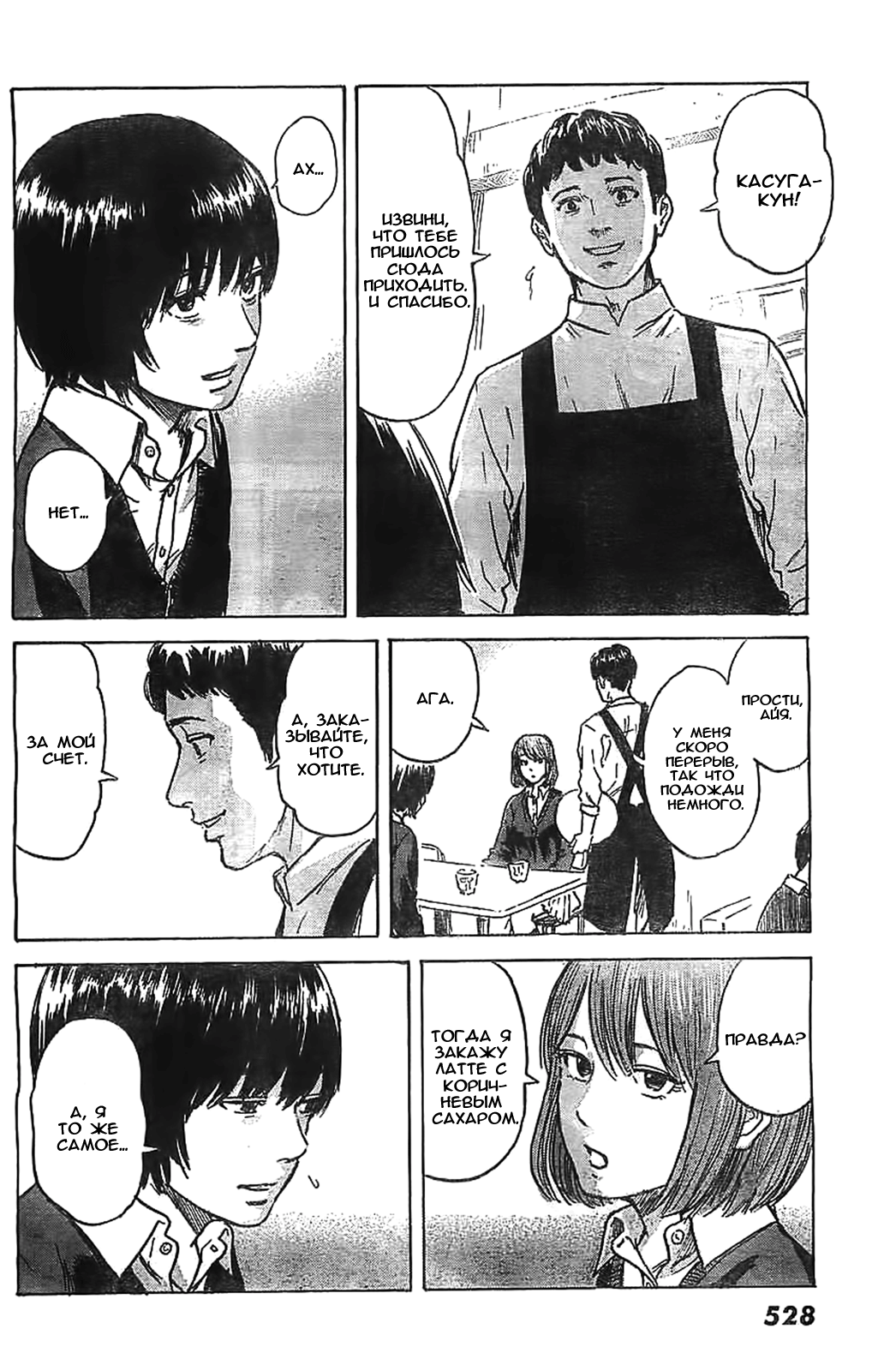 Read Цветы зла манга читать онлайн — Все главы Aku no Hana на русском Manga Online