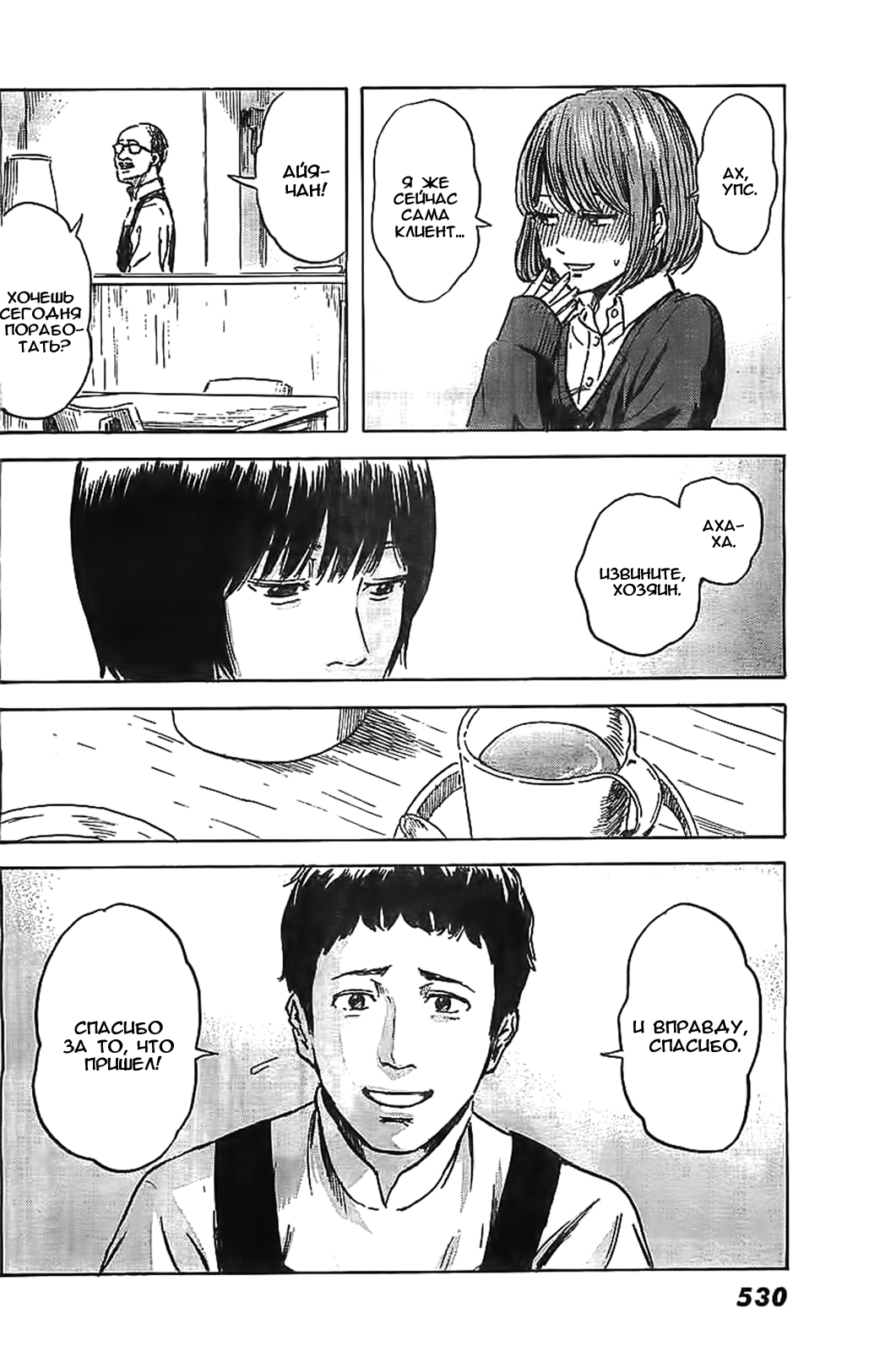 Read Цветы зла манга читать онлайн — Все главы Aku no Hana на русском Manga Online