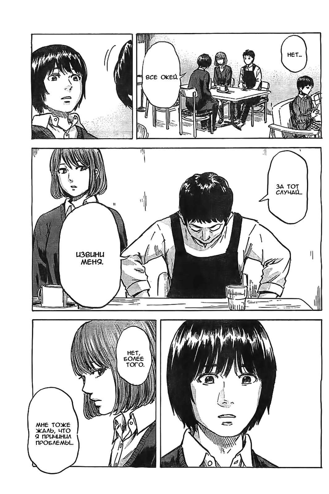 Read Цветы зла манга читать онлайн — Все главы Aku no Hana на русском Manga Online