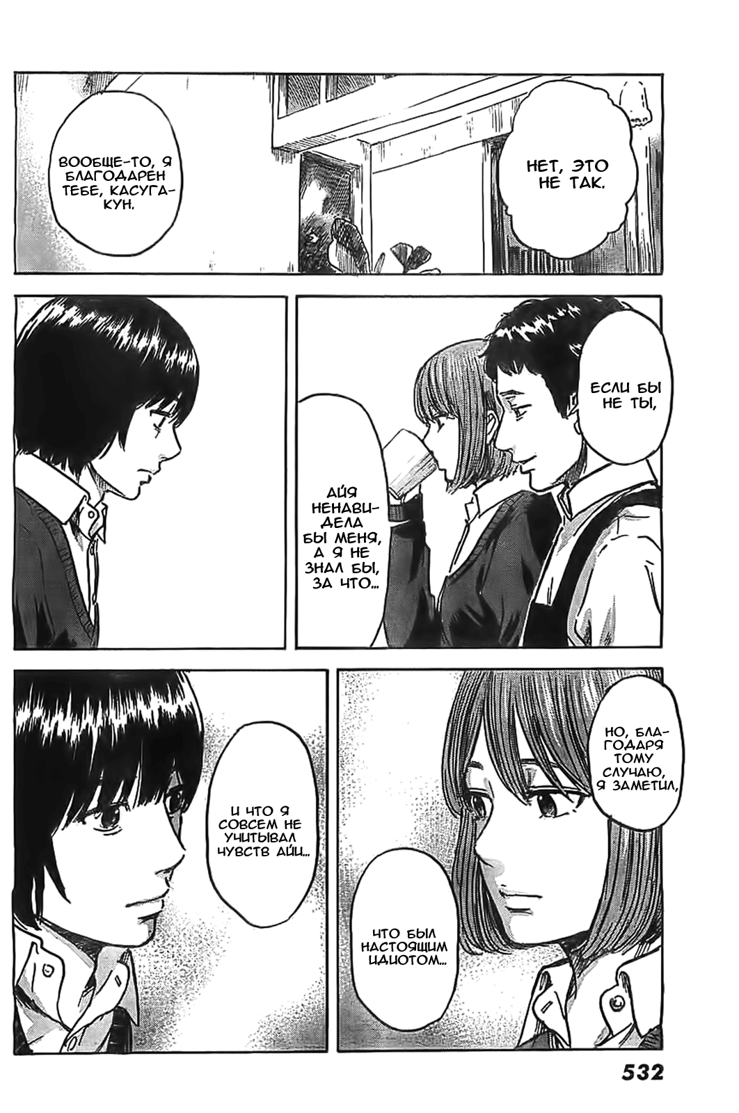 Read Цветы зла манга читать онлайн — Все главы Aku no Hana на русском Manga Online