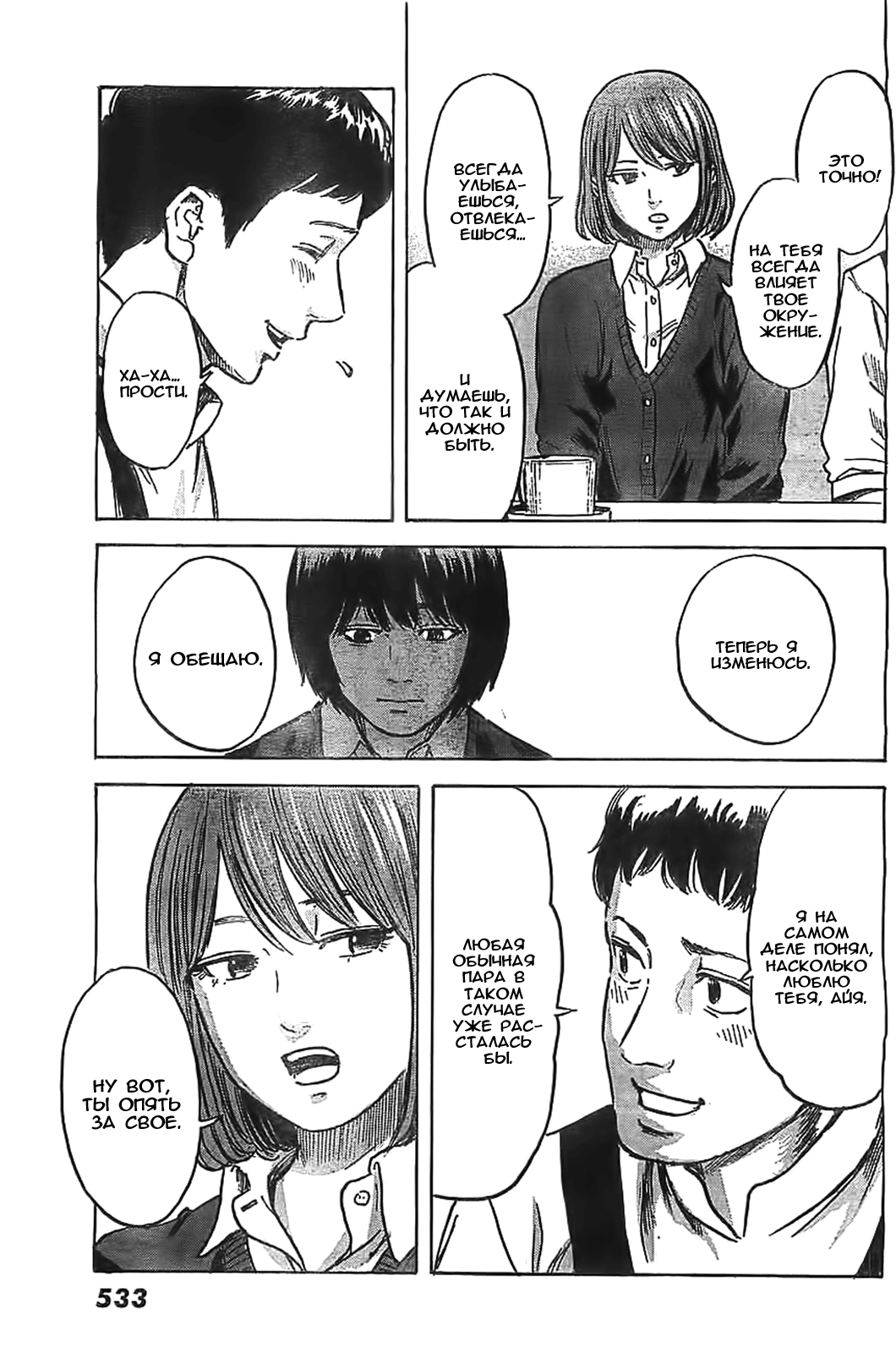 Read Цветы зла манга читать онлайн — Все главы Aku no Hana на русском Manga Online