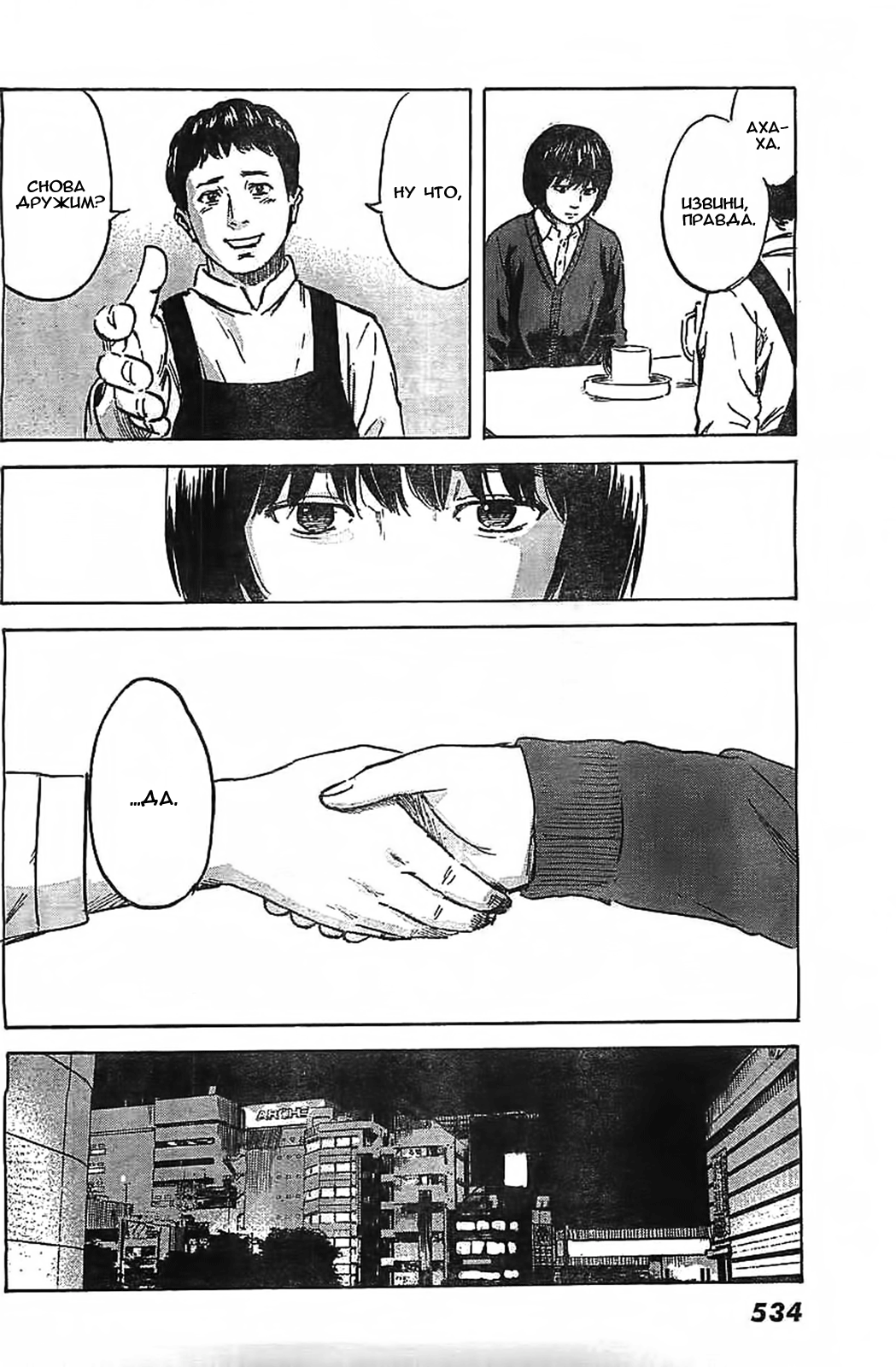 Read Цветы зла манга читать онлайн — Все главы Aku no Hana на русском Manga Online