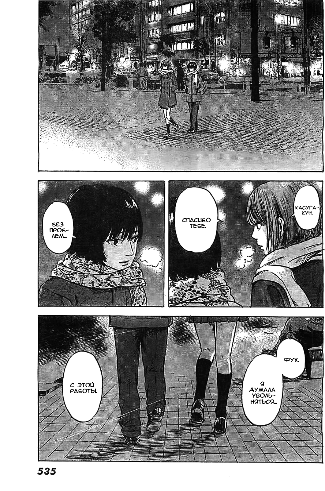 Read Цветы зла манга читать онлайн — Все главы Aku no Hana на русском Manga Online
