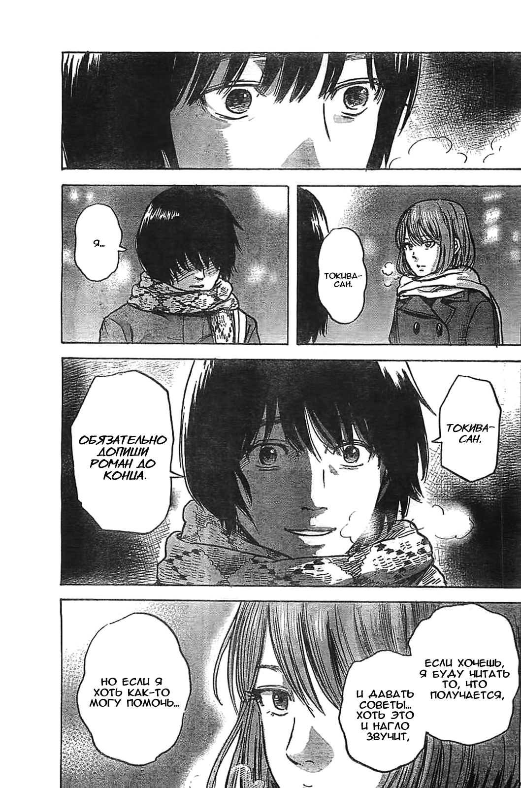 Read Цветы зла манга читать онлайн — Все главы Aku no Hana на русском Manga Online