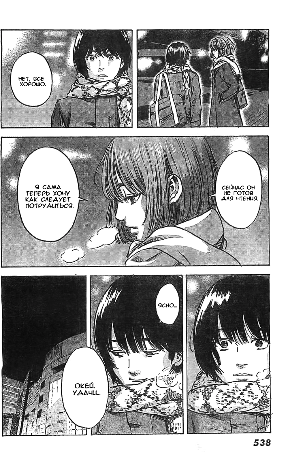 Read Цветы зла манга читать онлайн — Все главы Aku no Hana на русском Manga Online