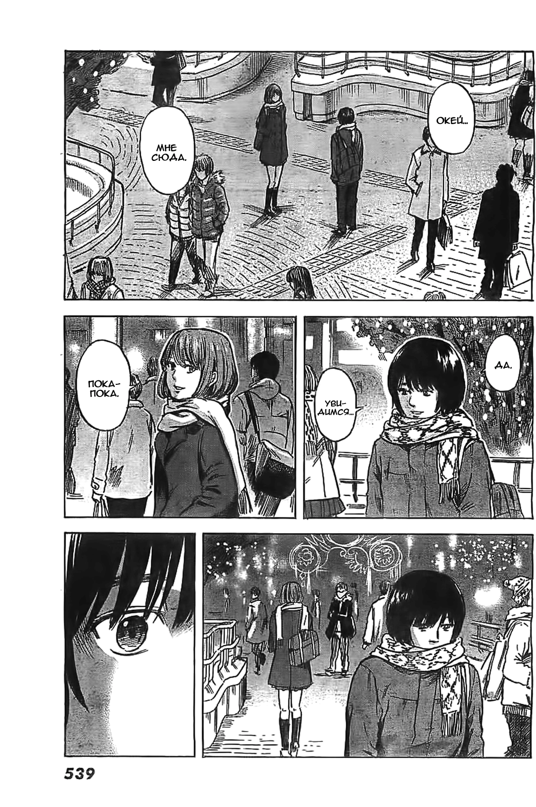 Read Цветы зла манга читать онлайн — Все главы Aku no Hana на русском Manga Online