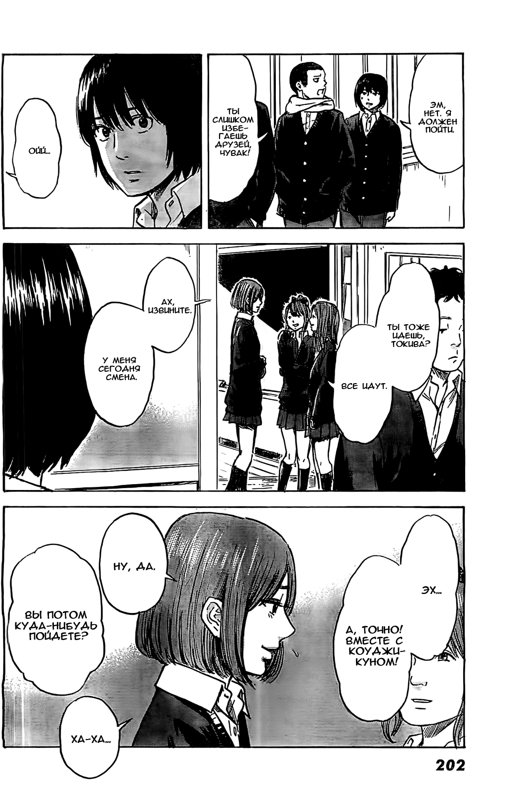 Read Цветы зла манга читать онлайн — Все главы Aku no Hana на русском Manga Online