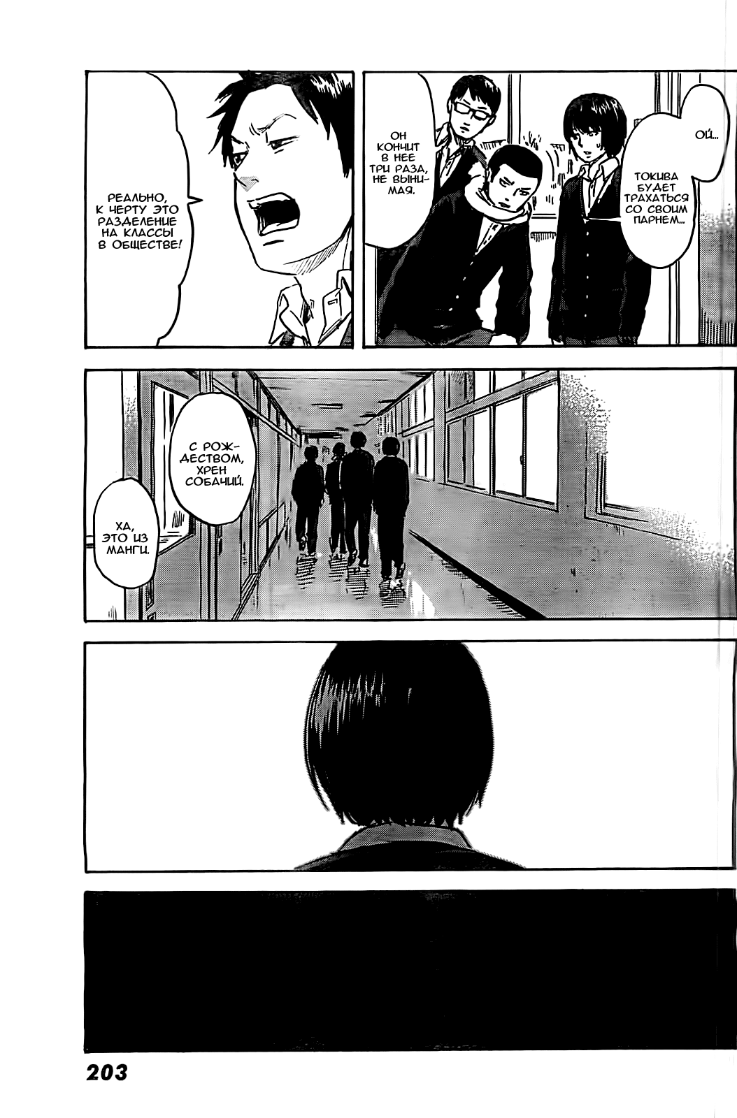 Read Цветы зла манга читать онлайн — Все главы Aku no Hana на русском Manga Online