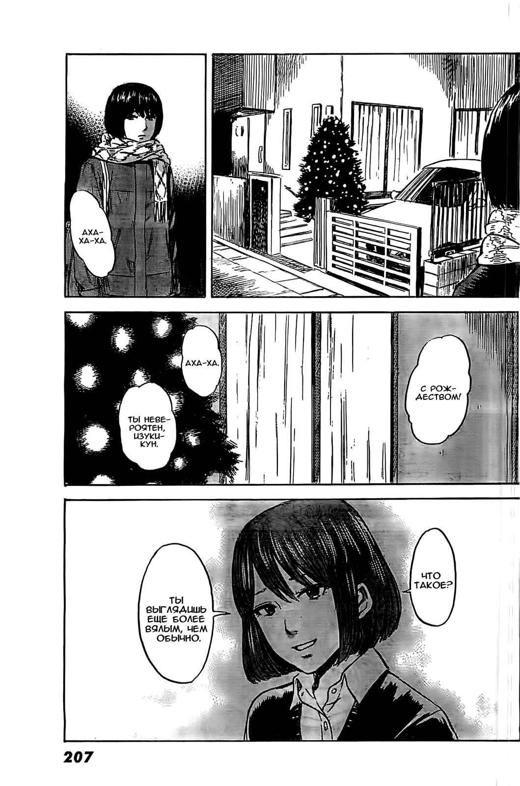 Read Цветы зла манга читать онлайн — Все главы Aku no Hana на русском Manga Online