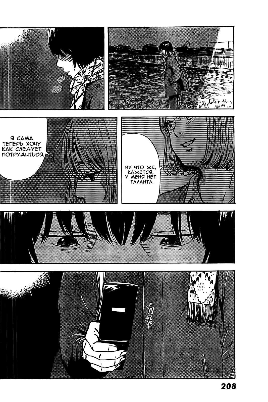 Read Цветы зла манга читать онлайн — Все главы Aku no Hana на русском Manga Online