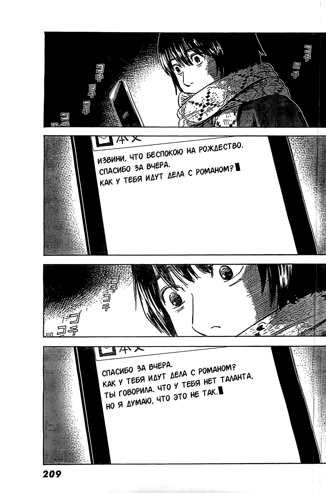 Read Цветы зла манга читать онлайн — Все главы Aku no Hana на русском Manga Online