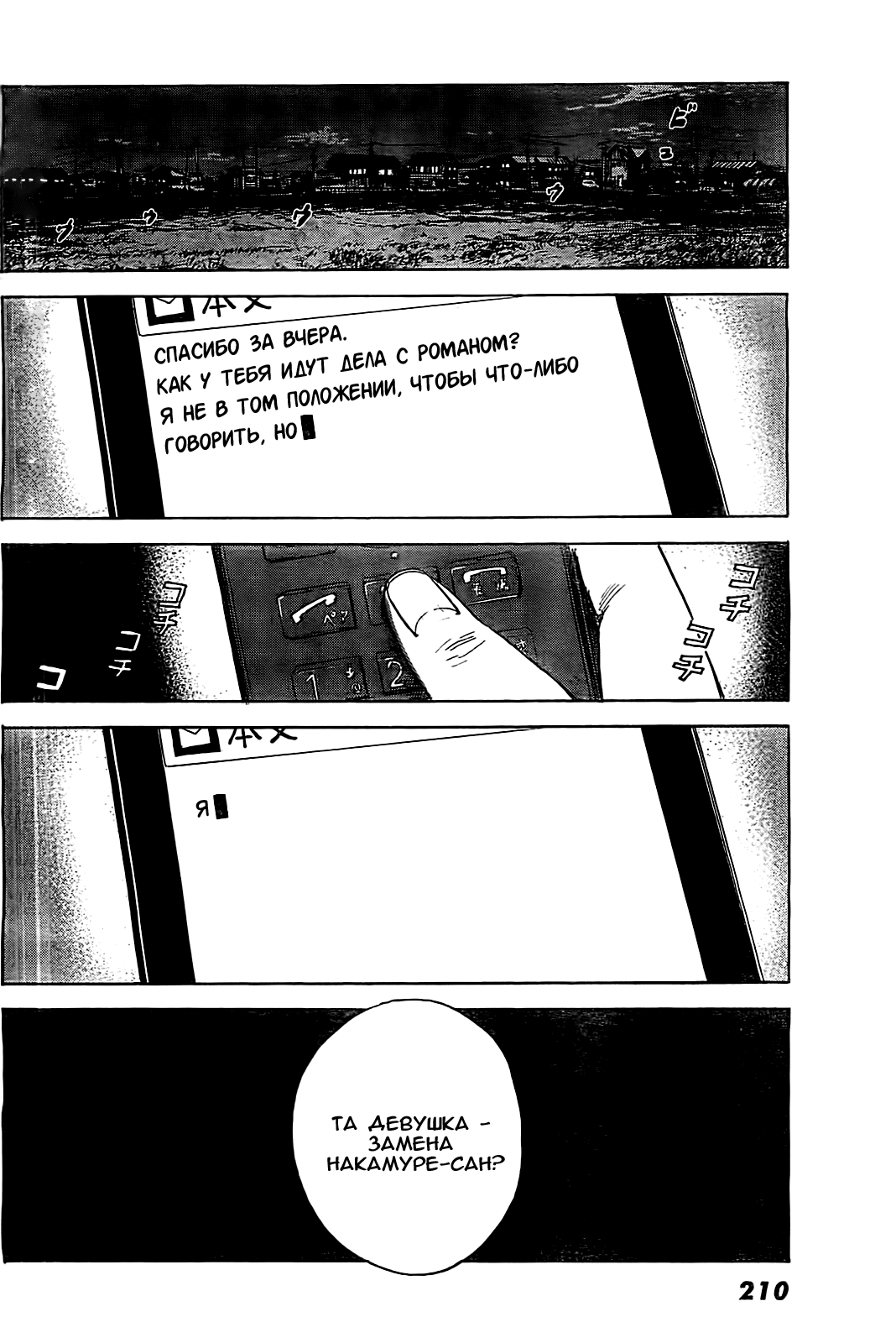 Read Цветы зла манга читать онлайн — Все главы Aku no Hana на русском Manga Online