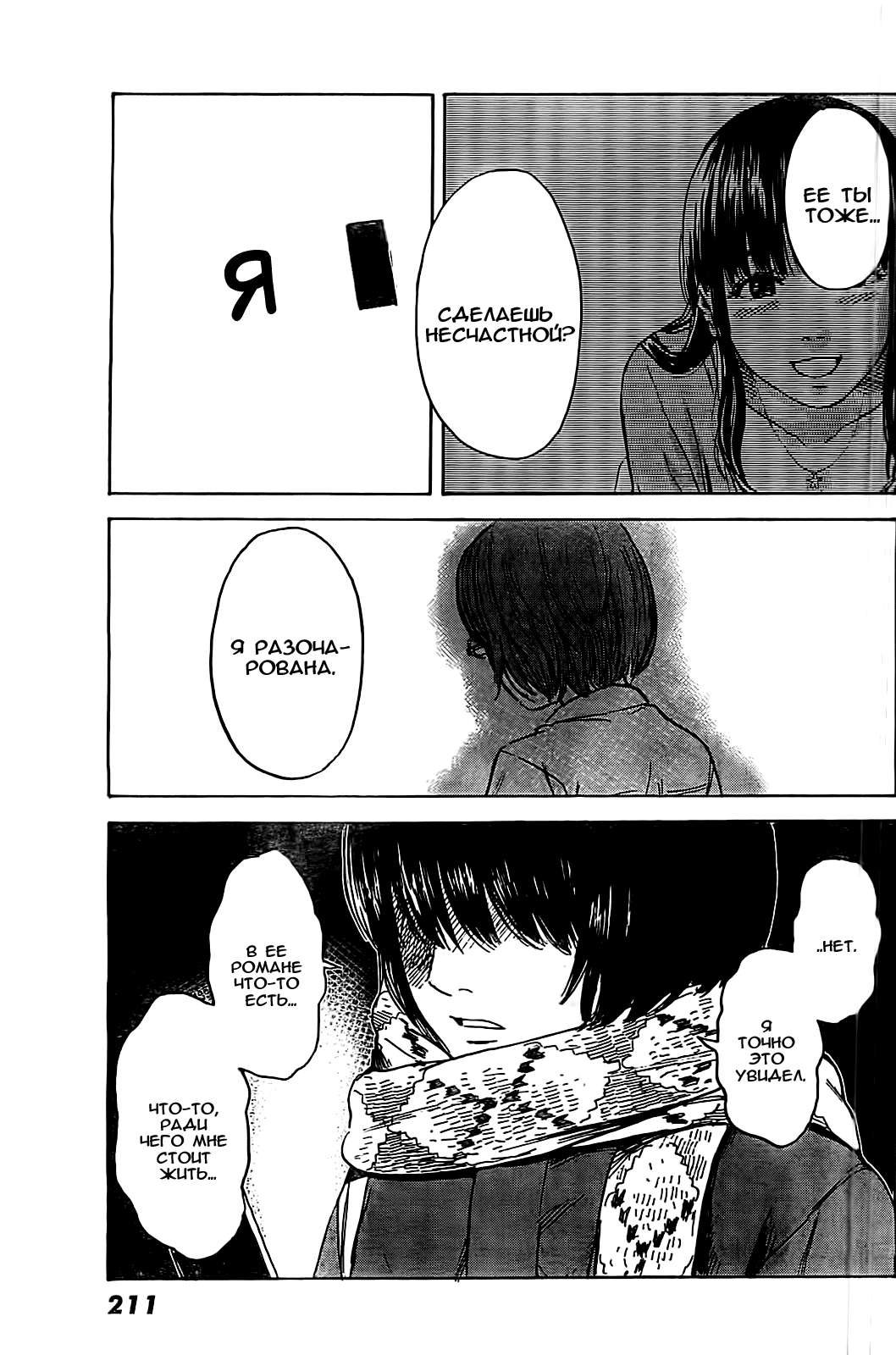 Read Цветы зла манга читать онлайн — Все главы Aku no Hana на русском Manga Online