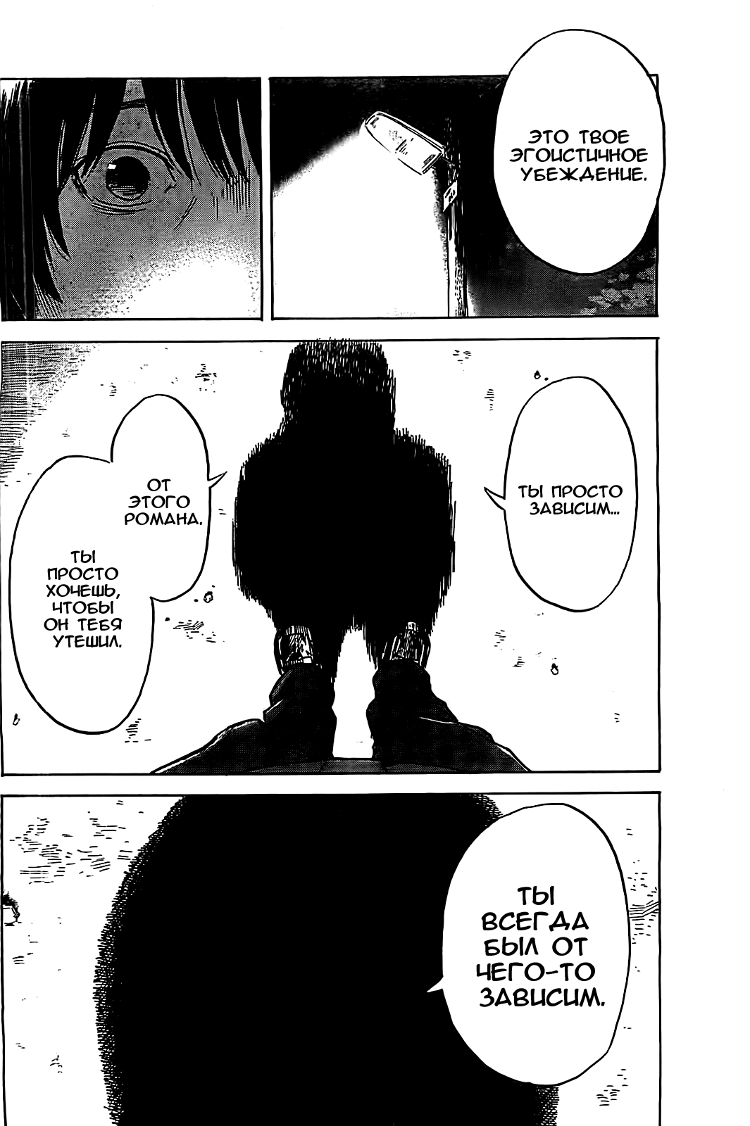 Read Цветы зла манга читать онлайн — Все главы Aku no Hana на русском Manga Online