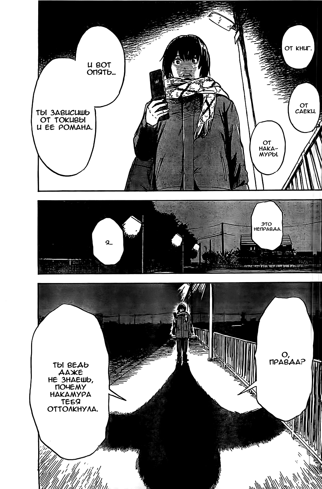 Read Цветы зла манга читать онлайн — Все главы Aku no Hana на русском Manga Online