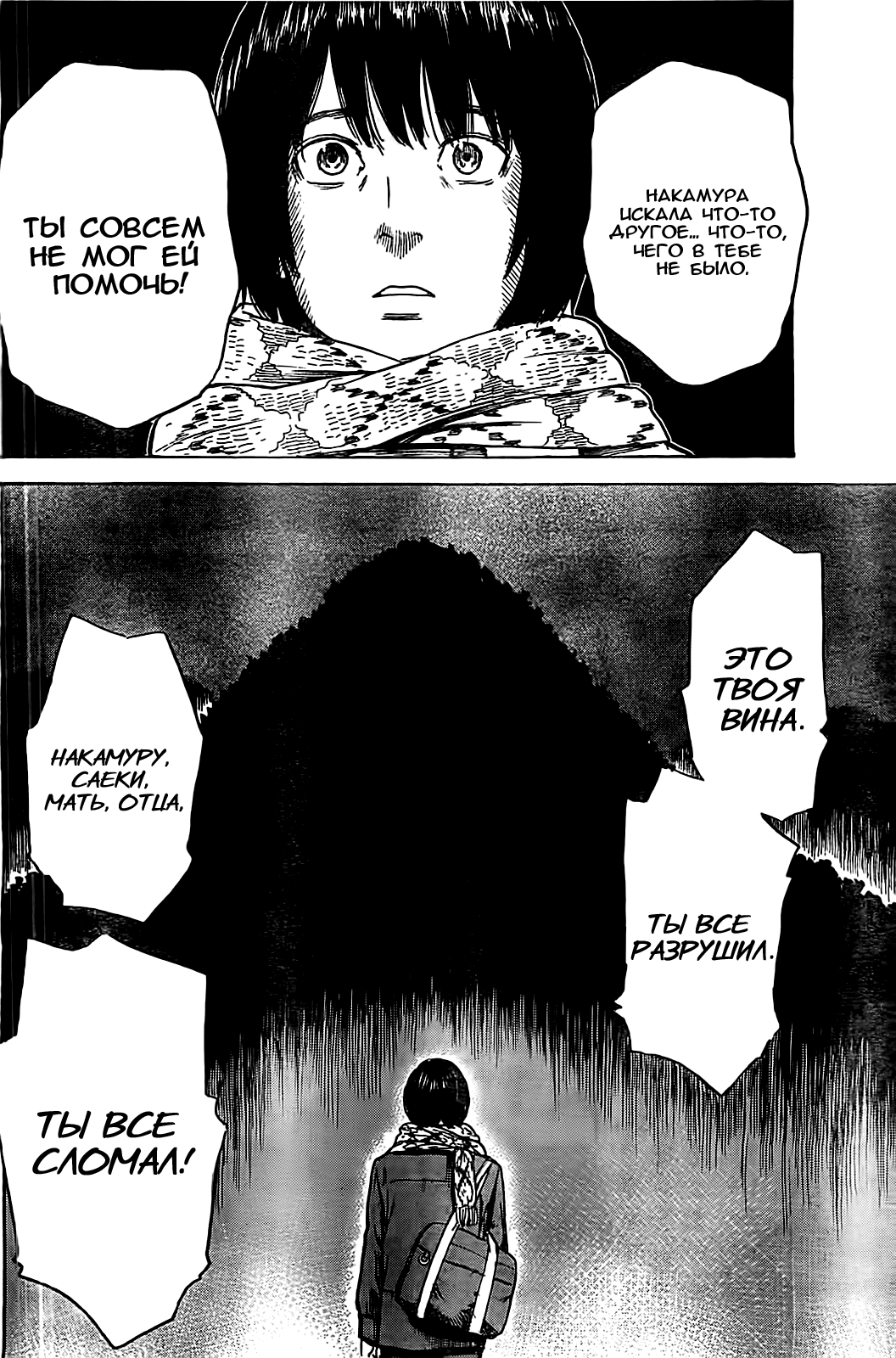 Read Цветы зла манга читать онлайн — Все главы Aku no Hana на русском Manga Online