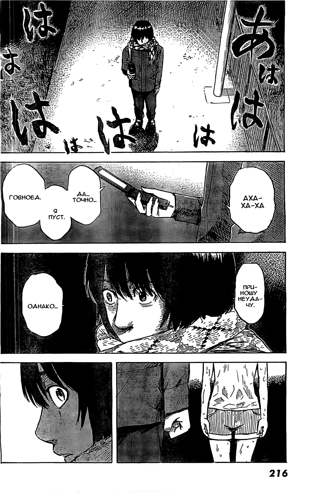 Read Цветы зла манга читать онлайн — Все главы Aku no Hana на русском Manga Online