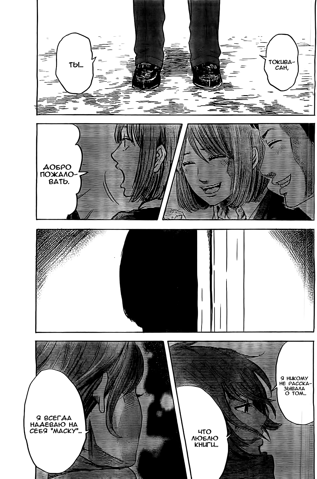 Read Цветы зла манга читать онлайн — Все главы Aku no Hana на русском Manga Online